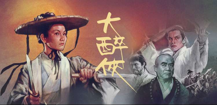 青云y徒命名由来幕后访谈